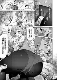 COMIC Unreal 2011-12 Vol. 34 [Digital]