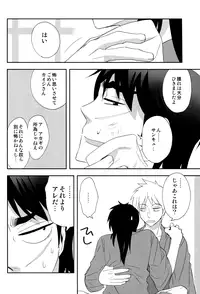 [Issho ni Ichido! (Mokkori)] Ten no Kamisama no Iu Toori! (Kaiji, Akagi) [Digital]