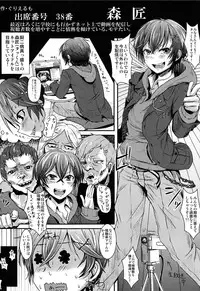 (Shota Scratch 19) [Chuugaku Meibo Anthology Jikkou Iinkai (Various)] Class Marugoto SEX Meibo Anthology