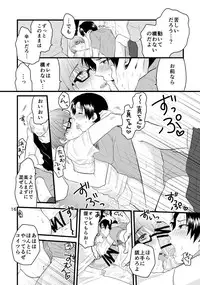 [Amakuchi (Kanmimitsu)] Natsu no Hi no Omoide (Kuroko no Basuke) [Digital]