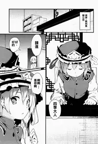 (Kouroumu 13) [Tetsu no Otoshigo (Chirorian)] Sabaki to Kawaki (Touhou Project) [Chinese] [oo君個人漢化]