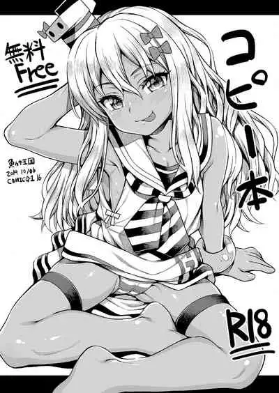 [Uousaohkoku (Uousaoh)] Uousaohkoku no KanColle Bon Soushuuhen+ (Kantai Collection -KanColle-) [Digital]