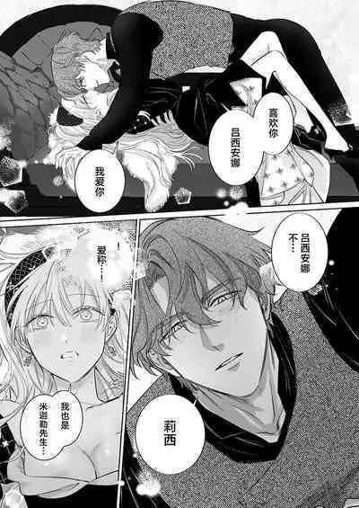 Ai ga Omoi Kishi Koushaku wa, Tsuihou Reijou no Subete o Ubaitsukushitai. | 骑士公爵爱意深重,想要索取放逐千金的一切。 1-12