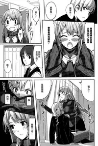 [Gustav] Reika wa Karei na Boku no Maid (COMIC Hotmilk 2015-02) [Chinese] [無邪気漢化組]
