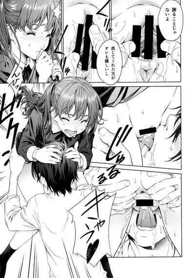 Floriography ~Mistletoe~