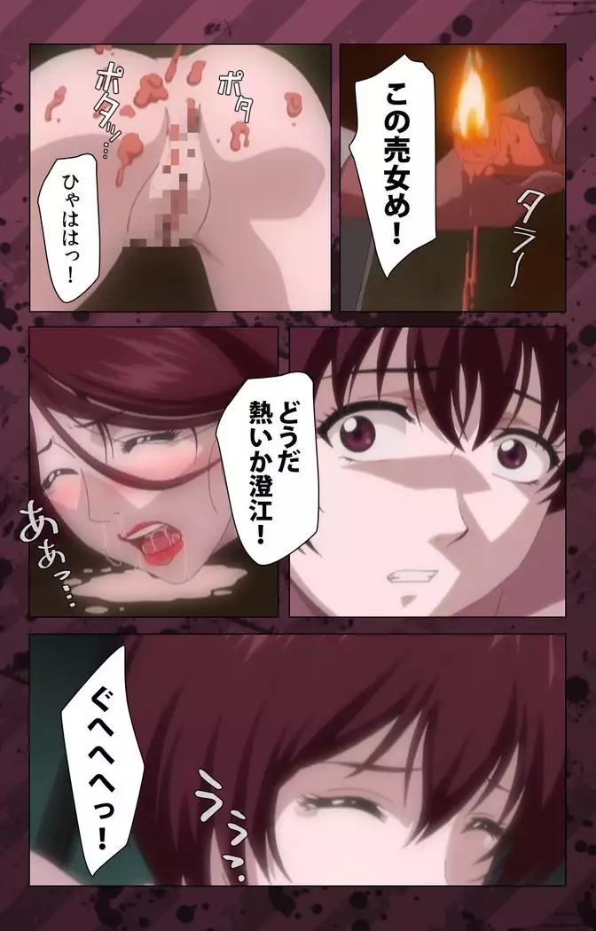 Nikuyome ~Takayanagike no Hitobito~ Kanzenban