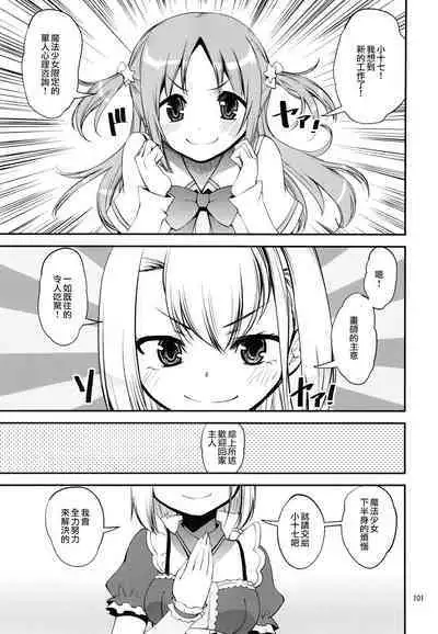 Keisotsu Onna x Onna o Sesse no Machi Soushuuhen 2 Kamore Hen