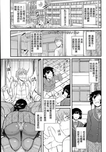 [Dr.P] Serpentine Love (COMIC HOTMiLK 2015-11) [Chinese]