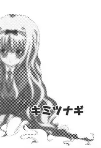 (Unlock Heart) [Zamachi (Mita Somu, Futaba Narumi)] Kimi Tsunagi (Shugo Chara!)