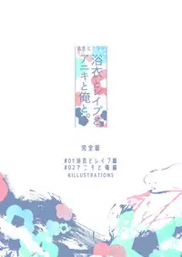 [Chuusei Mafuman (Kurimoti Tiduru)] Yukata to Rape to Aniki to Ore to. -Kanzenban- [Digital]