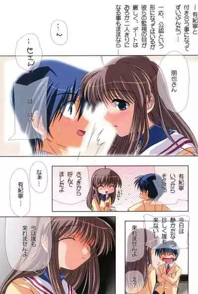 Watsukiya no Hon Soushuuhen 5 HARMONIOUS