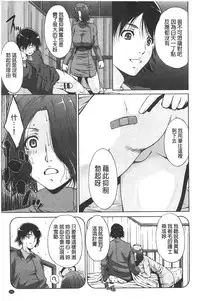 [Touma Itsuki] Junai Shower [Chinese]