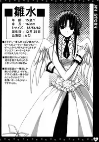 (C67) [HEART-WORK, JOKER TYPE (Suzuhira Hiro, Nishimata Aoi)] MY STORY (Monochrome, Final Approach)