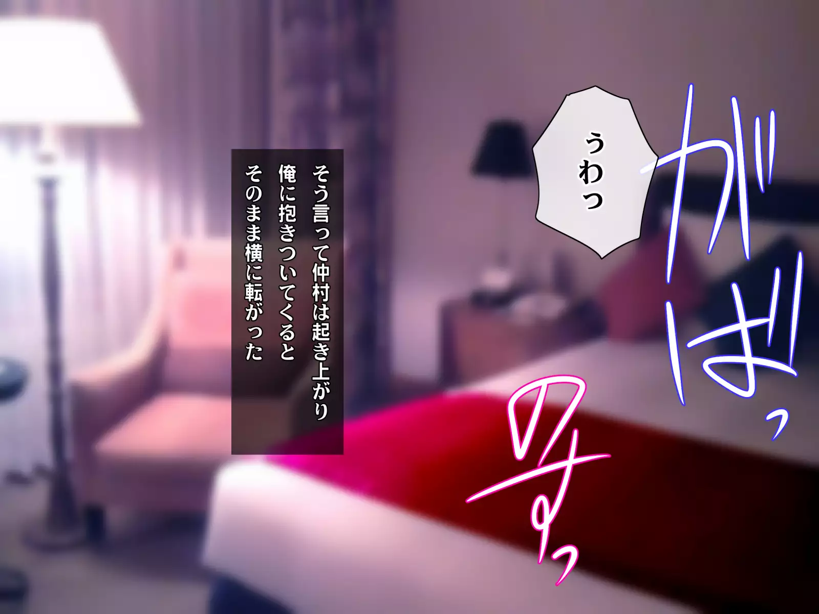 Kotori to Tsubasa to Icha Hame Online