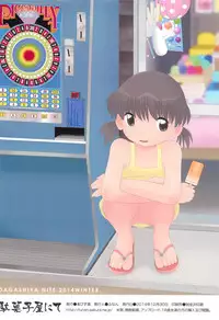 (C87) [Ebisuyu (Funan)] Dagashiya Nite Bangai-hen