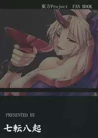 (Reitaisai 11) [Nanakorobi Yaoki (kinntarou)] 3M-Kyuu no Yuugi Nee-san ga Osotte Kitazo! (Touhou Project) [Chinese] [瞎JB翻译汉化组]