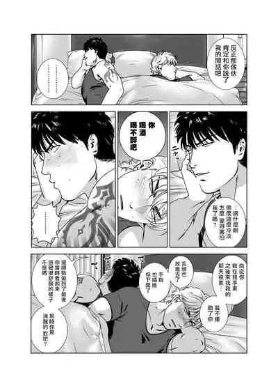 DARKNESS HOUND | 黑暗猎犬 01-06