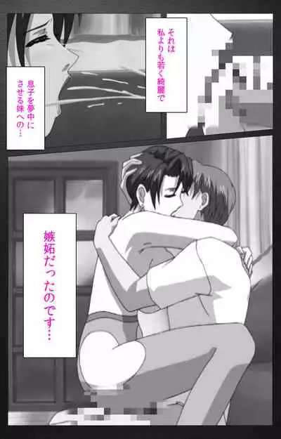 enbo taboo kanzenhan