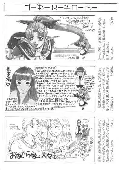 Arisu no Denchi Bakudan Vol. 11