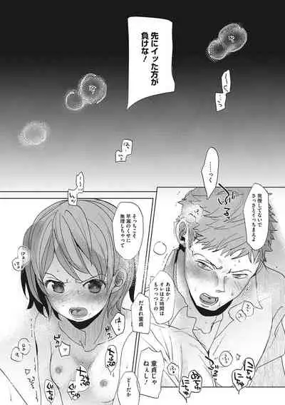 [Okada Kou] Taainai Koigokoro [Digital]