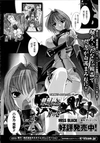 [Miss Black] Choukou Sennin Haruka Kokoro no Maki