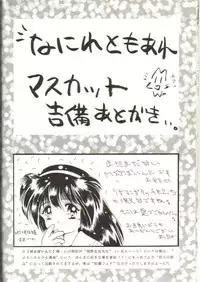 [Imakaya (Imaka Hideki)] Milky Sammy (Mahou Shoujo Pretty Sammy [Magical Girl Pretty Sammy]) [1996-10-10]