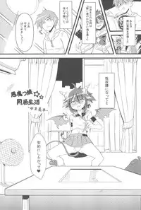 (C80) [Anzu Ame (Syouji Ayumu, Yuma Ryouhei, Shiina Yuuki)] Kikan Syrup -SUMMER, 2011-