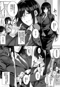 [Nanao] De tres Piezas Primera | Three-pieces Ch.1 (COMIC ExE 02) [Chinese] [無邪気漢化組]