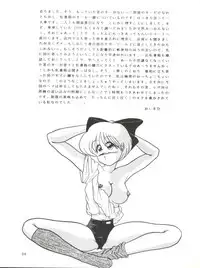 [Mengerekun (Captain Kiesel, Tacchin, Von.Thoma)] POTATO MASHER 4 (Hime-chan's Ribbon)