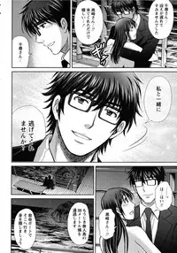 [Hoshiduki Melon] Hitozuma Digoku Rou