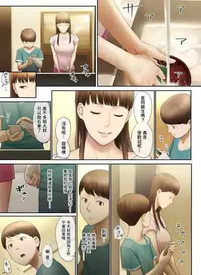 Tonari no Onee-san no Shitagi o Nusundara Kiseki ga Okita Hanashi o Shiyou