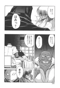 [Makoto Fujisaki] Dark Wirbel Vol 2