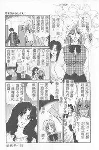[Hirose Miho] Koisuru Onee-san [Chinese]