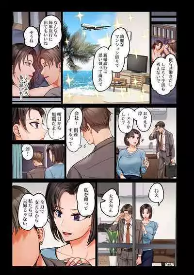 [Peter Mitsuru] Fuufu Koukan ~Ichido Shitara Modorenai... Otto yori Sugoi Kongai Sex~ 28