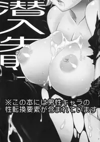 (C80) [Himeya (Abe Inori, Takatsuki Ichi)] Sennyuu Shippai Cyclone ~Origami TSF Ryoujoku Housou~ (TIGER & BUNNY)