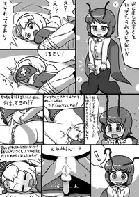 [Ninniku Batake (Ninniku)] Futanari Wriggle × Futanari Eirin Manga (Touhou Project)