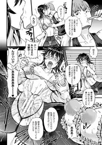 [Kanno Takashi] Megami Kanshoku - The Goddess Who is Raped [Digital]