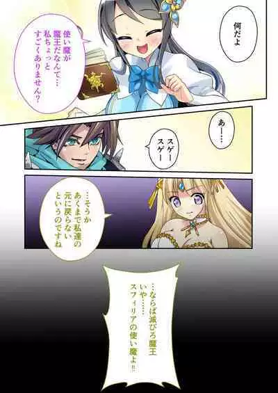 [BENETTY] Bijo to Injuu Vol. 12 ~Ikai no Tegome Quest Shikiyoku Mamire no Shinshoku Kouhai ni Ochiru~ "FetiColle! Series"