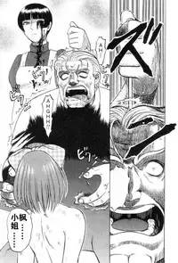 [氏賀Y太][麻衣的日常][漢化版]