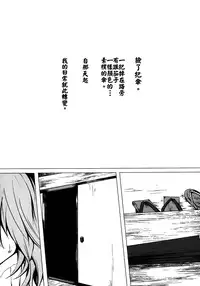 (C80) [Susano Arashi (Takemori Shintarou)] Parasol Memory (Touhou Project) [Chinese] [oo君個人漢化]