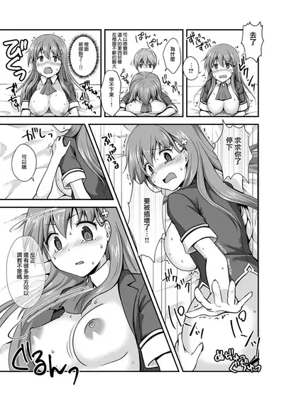 [Watari Laboratory] 16-sai Joshikousei Idol (H Cup) o Shota ga Wakaraseru Hon [Chinese] [无毒汉化组]