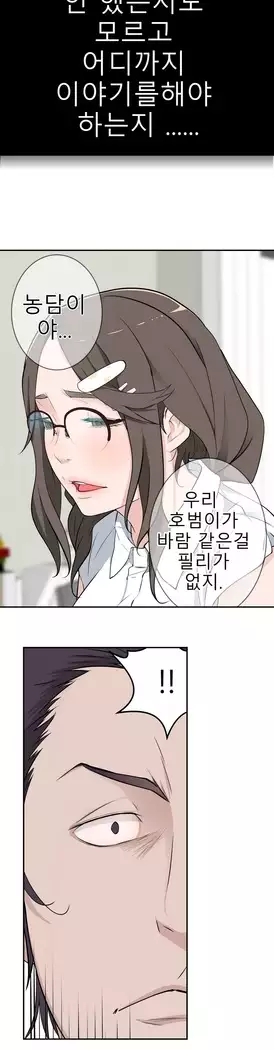 Tissue Thieves Ch.1-27