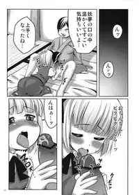 (C74) [Garakuta TEIKOKU, Hannama (Kou, Soine)] SealingCherish (Touhou Project)