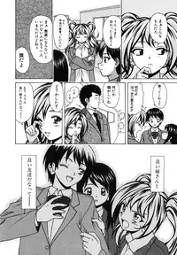 [Fuuga] Ane to Otouto to - Sister & Brother