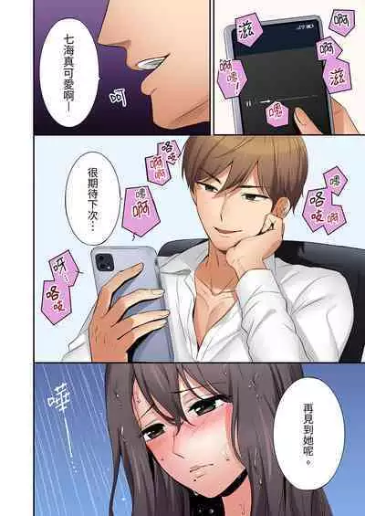 [Nanashiki Fuka] "Ato 3-kai wa Ikeru yo ne?" Otto no Kitaku Mae, Zetsurin Gitei ni Nando mo Hametaosareru Tsuma | 還能再高潮3次吧？」丈夫沒回家，人妻被精力無限的小叔子弄得高潮不斷 1-25 [Chinese]