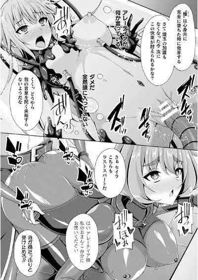 Kougyoku Tenki Glitter Stars ep2