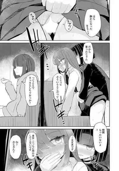 COMIC Tsuyahime Vol. 003