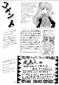 (C50) [Yomosue Doukoukai (Gesho Ichirou)] THE OMNIVOUS X (Various)