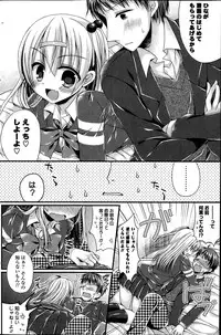 [Mukai Kiyoharu] Dai-Tan!? Na Anoko Ch.1-2