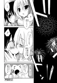 [Konata Hyuura] "Kimochiyoku Nacchau" tte Douiu Koto? - What do you mean "to feel good"?